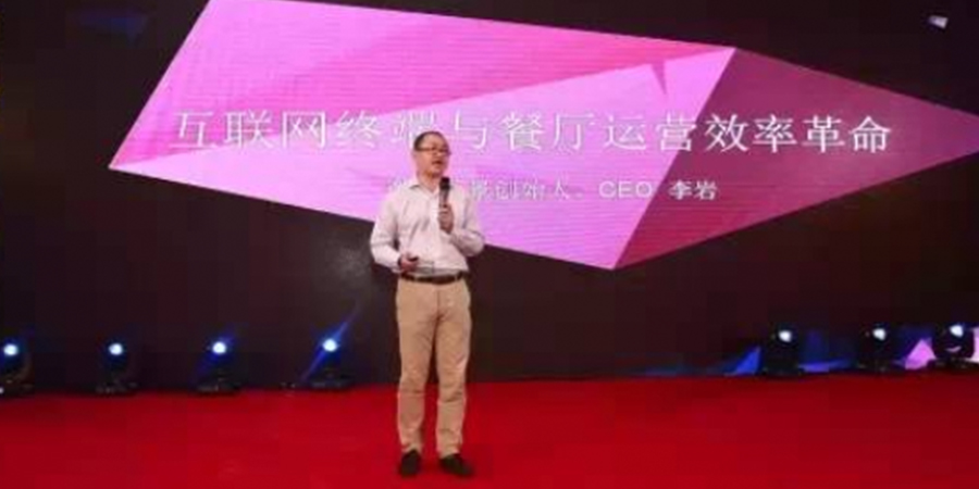 微智全景李岩：餐饮业O2O变革知易行难