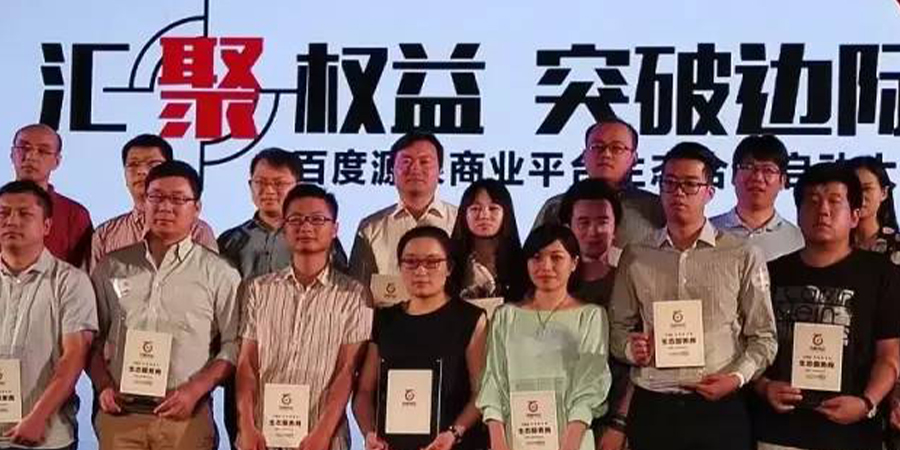 旺POS联手百度 积极推动国内移动商务的普及与发展